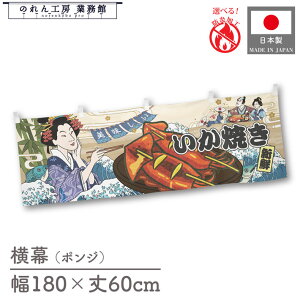  h hH 䖋 ̂  a 180cm 60cm `` Ă G CJ Ukiyo-e Style G ̕ AR~ CoEh ̑ POP R X Ŕ  Cxg Ɩp Xܗp 