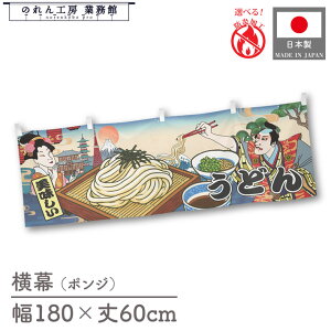  邤ǂ Hו  180cm 60cm `` h 䖋 ̂ g  Ukiyo-e Style G ̕ AR~ CoEh ̑ |bv POP X  Cxg Ɩp Xܗp 