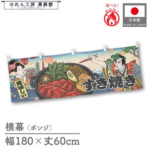  Ă  Hו  180cm 60cm `` h 䖋 ̂ g  Ukiyo-e Style G ̕ AR~ CoEh ̑ |bv POP X  Cxg Ɩp Xܗp 