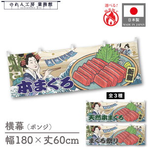   {܂ }O  Hו  180cm 60cm `` h 䖋 ̂ g  Ukiyo-e Style G ̕ AR~ CoEh ̑ |bv POP X  Cxg 