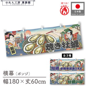  h 䖋 ̂  a 180cm 60cm `` Ăy JL  a Ukiyo-e Style G ̕ AR~ CoEh ̑ POP R X Ŕ  Cxg Ɩp Xܗp H