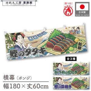  h 䖋 ̂  a 180cm 60cm ``  ̃^^L  JcI Ukiyo-e Style G ̕ AR~ CoEh ̑ POP R X Ŕ  Cxg Ɩp 