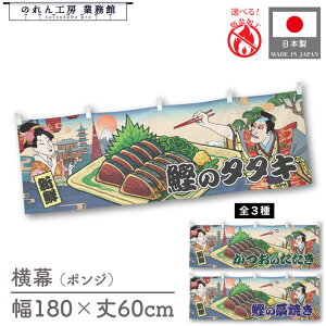  h 䖋 ̂  a 180cm 60cm `` ̃^^L  JcI Ukiyo-e Style G ̕ AR~ CoEh ̑ POP R X Ŕ  Cxg Ɩp Xܗp 