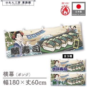   Ii  To Hו  180cm 60cm `` h 䖋 ̂ g  Ukiyo-e Style G ̕ AR~ CoEh ̑ |bv POP X  Cxg 