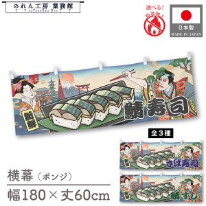  Ii  To Hו  180cm 60cm `` h 䖋 ̂ g  Ukiyo-e Style G ̕ AR~ CoEh ̑ |bv POP X  Cxg Ɩp X