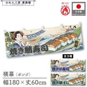  ̂  a e[u  ĂIi  To 180cm 60cm Ukiyo-e Style G ̕ AR~ CoEh g `` y 䖋