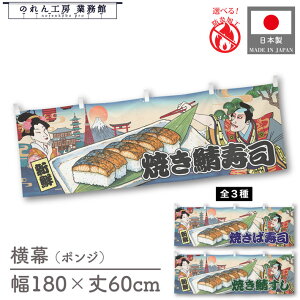  h 䖋 ̂  a 180cm 60cm `` ĂIi  To Ukiyo-e Style G ̕ AR~ CoEh ̑ POP R X Ŕ  Cxg Ɩp Xܗp HX 