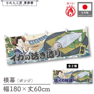   CJ̊  G Hו  180cm 60cm `` h 䖋 ̂ g  Ukiyo-e Style G ̕ AR~ CoEh ̑ |bv POP X  C