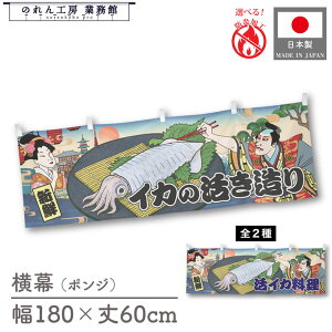  h 䖋 ̂  a 180cm 60cm `` CJ̊  G Ukiyo-e Style G ̕ AR~ CoEh ̑ POP R X Ŕ  Cxg Ɩp Xܗp 