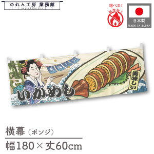   ߂ CJ G Hו  180cm 60cm `` h 䖋 ̂ g  Ukiyo-e Style G ̕ AR~ CoEh ̑ |bv POP X  Cxg 