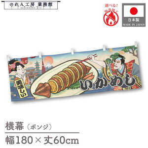  h hH 䖋 ̂  a 180cm 60cm `` ߂ CJ G Ukiyo-e Style G ̕ AR~ CoEh ̑ POP R X Ŕ  Cxg Ɩp Xܗp 