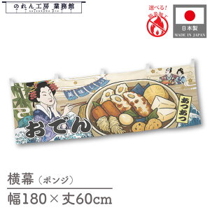   ł Hו  180cm 60cm `` h 䖋 ̂ g  Ukiyo-e Style G ̕ CoEh ̑ |bv POP  Cxg Ɩp Xܗp HX X[p[ 