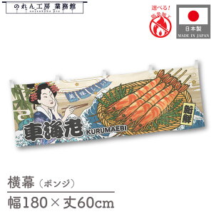  h 䖋 ̂  a 180cm 60cm ``  ԊCV  Gr Ukiyo-e Style G ̕ AR~ CoEh ̑ POP R X Ŕ  Cxg Ɩp Xܗp 