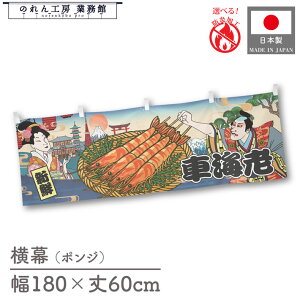  h 䖋 ̂  a 180cm 60cm `` ԊCV  Gr CN Ukiyo-e Style G ̕ AR~ CoEh ̑ POP R X Ŕ  Cxg Ɩp Xܗp HX