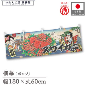  YCKj I Jj CN Hו  180cm 60cm `` h 䖋 ̂ g  Ukiyo-e Style G ̕ CoEh ̑ |bv POP  Cxg Ɩp Xܗp HX X