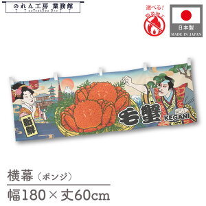  ъI  Jj Hו  180cm 60cm `` h 䖋 ̂ g  Ukiyo-e Style G ̕ AR~ CoEh ̑ |bv POP X  Cxg Ɩp Xܗp 