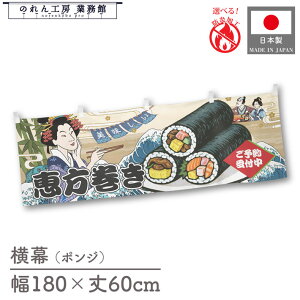  ̂  a e[u  b   i 180cm 60cm Ukiyo-e Style G ̕ AR~ CoEh g `` y 䖋