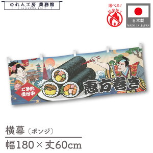  b    Hו  180cm 60cm `` h 䖋 ̂ g  Ukiyo-e Style G ̕ AR~ CoEh ̑ |bv POP X  Cxg 