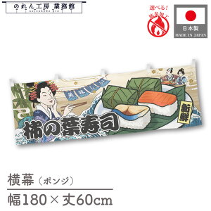  h 䖋 ̂  a 180cm 60cm ``  `̗ti   Ukiyo-e Style G ̕ AR~ CoEh ̑ POP R X Ŕ  Cxg Ɩp Xܗp 