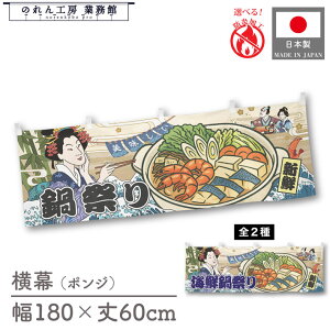   Ղ ix Ȃ CN Hו  180cm 60cm `` h 䖋 ̂ g  Ukiyo-e Style G ̕ AR~ CoEh ̑ |bv POP X  Cx