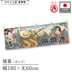  h 䖋 ̂  a 180cm 60cm `` lĂ C Ukiyo-e Style G ̕ AR~ CoEh ̑ POP R X Ŕ  Cxg Ɩp Xܗp HX X[p[ R