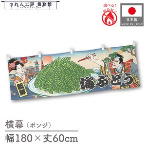  h hH 䖋 ̂  a 180cm 60cm `` CԂǂ C  Ukiyo-e Style G ̕ AR~ CoEh ̑ POP R X Ŕ  Cxg Ɩp Xܗp 