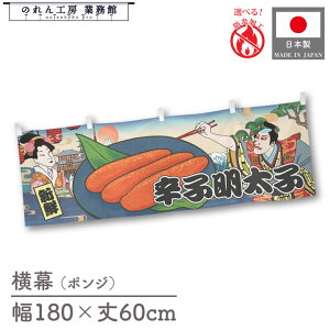  hqq ߂񂽂 Hו  180cm 60cm `` h 䖋 ̂ g  Ukiyo-e Style G ̕ AR~ CoEh ̑ |bv POP X  Cxg Ɩp