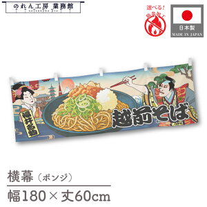  zO \o  Hו  180cm 60cm `` h 䖋 ̂ g  Ukiyo-e Style G ̕ AR~ CoEh ̑ |bv POP X  Cxg Ɩp X