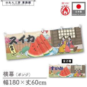  XCJ  Z Hו  180cm 60cm `` h 䖋 ̂ g  Ukiyo-e Style G ̕ AR~ CoEh ̑ |bv POP X  Cxg Ɩp X