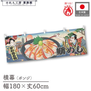  h 䖋 ̂  a 180cm 60cm `` ߂ Fa Ukiyo-e Style G ̕ AR~ CoEh ̑ POP R X Ŕ  Cxg Ɩp Xܗp HX X
