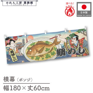 ySALEԒP5{z ߂ Hו  180cm 60cm `` h 䖋 ̂ g  Ukiyo-e Style G ̕ CoEh ̑ |bv POP  Cxg Ɩp Xܗp HX X