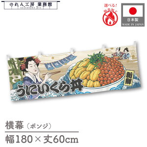  h 䖋 ̂  a 180cm 60cm ``  ɂ瘥 CN Ukiyo-e Style G ̕ AR~ CoEh ̑ POP R X Ŕ  Cxg Ɩp Xܗp 