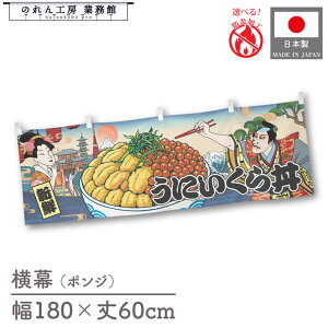  ɂ瘥 Ԃ CN Hו  180cm 60cm `` h 䖋 ̂ g  Ukiyo-e Style G ̕ AR~ CoEh ̑ |bv POP X  Cxg 