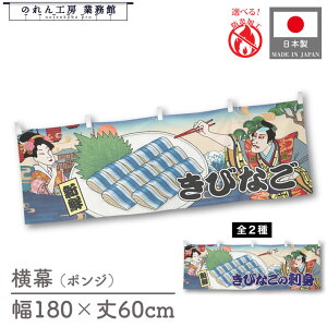  ̂  a e[u тȂ hg 180cm 60cm Ukiyo-e Style G ̕ AR~ CoEh g `` y 䖋