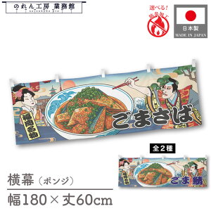  ̂  a e[u ܂ To I 180cm 60cm Ukiyo-e Style G ̕ AR~ CoEh g `` y 䖋