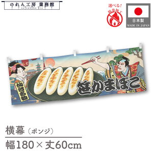  h 䖋 ̂  a 180cm 60cm `` ܂ڂ  J} Ukiyo-e Style G ̕ AR~ CoEh ̑ POP R X Ŕ  Cxg Ɩp Xܗp 