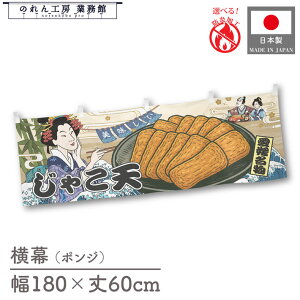 h 䖋 ̂  a 180cm 60cm ``  ႱV Ukiyo-e Style G ̕ AR~ CoEh ̑ POP R X Ŕ  Cxg Ɩp Xܗp HX X