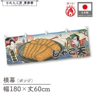  ႱV VՂ Hו  180cm 60cm `` h 䖋 ̂ g  Ukiyo-e Style G ̕ AR~ CoEh ̑ |bv POP X  Cxg Ɩp X