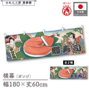  i ܂ }X Hו  180cm 60cm `` h 䖋 ̂ g  Ukiyo-e Style G ̕ AR~ CoEh ̑ |bv POP X  Cxg Ɩp X