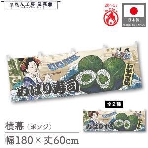   ߂͂i   Hו  180cm 60cm `` h 䖋 ̂ g  Ukiyo-e Style G ̕ AR~ CoEh ̑ |bv POP X  Cxg 