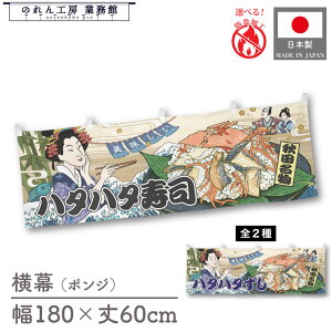  ̂  a e[u  n^n^i   180cm 60cm Ukiyo-e Style G ̕ AR~ CoEh g `` y 䖋