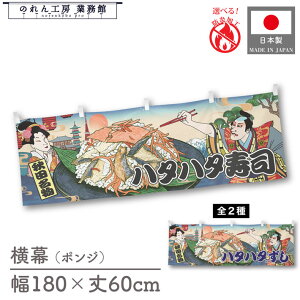  n^n^i   i Hו  180cm 60cm `` h 䖋 ̂ g  Ukiyo-e Style G ̕ AR~ CoEh ̑ |bv POP X  Cxg 