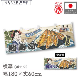  h 䖋 ̂  a 180cm 60cm ``  i ӂȎi Ukiyo-e Style G ̕ AR~ CoEh ̑ POP R X Ŕ  Cxg Ɩp Xܗp 