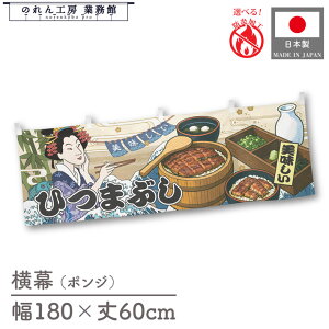 ySALEԒP5{z  Ђ܂Ԃ Ȃ V Hו  180cm 60cm `` h 䖋 ̂ g  Ukiyo-e Style G ̕ CoEh ̑ |bv POP  Cxg 