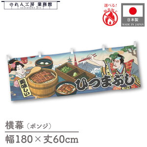  Ђ܂Ԃ EiM Ȃ V Hו  180cm 60cm `` h 䖋 ̂ g  Ukiyo-e Style G ̕ AR~ CoEh ̑ |bv POP X  Cxg 