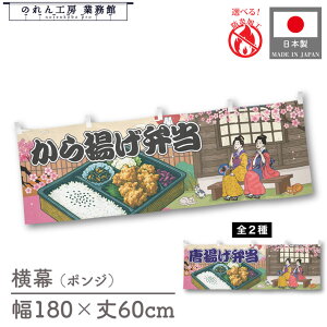  h 䖋 ̂  a 180cm 60cm `` gٓ 炠 g  Ukiyo-e Style G ̕ AR~ CoEh ̑ POP R X Ŕ  Cxg Ɩp X