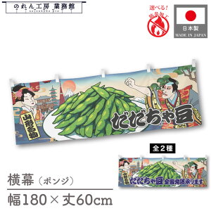  h 䖋 ̂  a 180cm 60cm `` ᓤ ܂ } Ukiyo-e Style G ̕ AR~ CoEh ̑ POP R X Ŕ  Cxg Ɩp Xܗp 