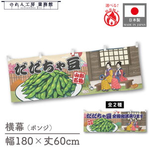  ᓤ } ܂  Hו  180cm 60cm `` h 䖋 ̂ g  Ukiyo-e Style G ̕ AR~ CoEh ̑ |bv POP X  Cxg 