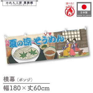  ߂ f Hו  180cm 60cm `` h 䖋 ̂ g  Ukiyo-e Style G ̕ AR~ CoEh ̑ |bv POP X  Cxg Ɩp Xܗp 