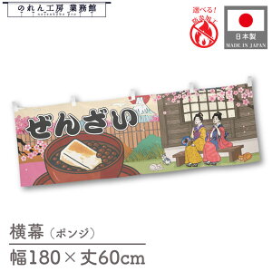  h 䖋 ̂  a 180cm 60cm `` 񂴂  Ukiyo-e Style G ̕ AR~ CoEh ̑ POP R X Ŕ  Cxg Ɩp Xܗp HX X[p